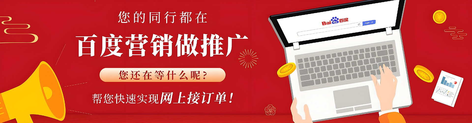 高要百度广告推广